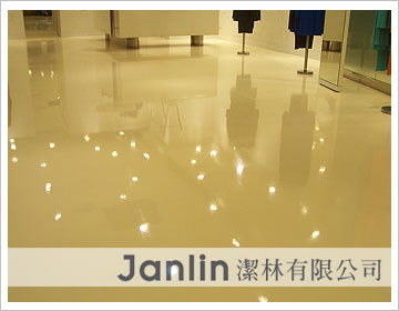 台中平光地板保養